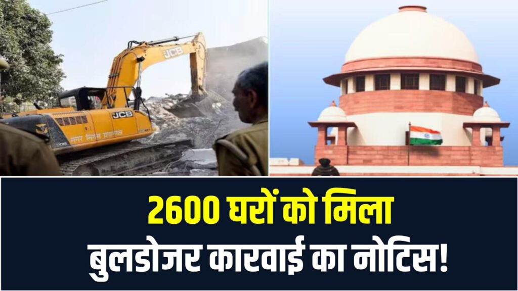 2600 घरों को मिला बुलडोजर कारवाई का नोटिस! एलिवेटेड रोड प्रोजेक्ट के चलते देहरादून में बड़ी तोडफोड की तैयारी