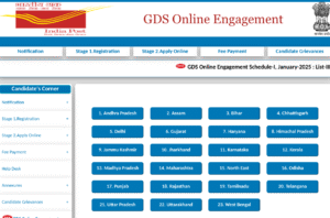 GDS Result Merit List PDF: ग्रामीण डाक सेवक मेरिट लिस्ट PDF जारी, ऐसे करें रिजल्ट चेक