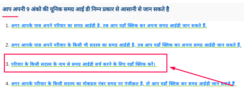 MP Samagra Portal