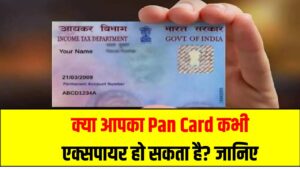 Hindi News, हिंदी न्यूज़ , Hindi Samachar, हिंदी समाचार | GyanOK.com | News and Quiz 5 क्या आपका Pan Card कभी एक्सपायर हो सकता है? जानिए इससे जुड़ी जरूरी जानकारी