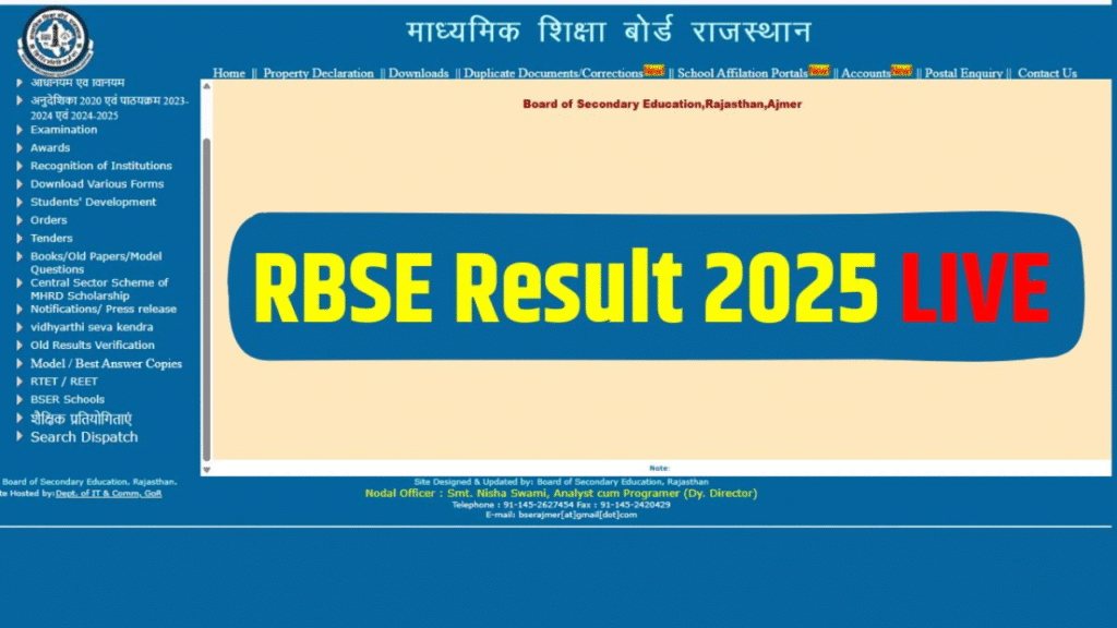 राजस्थान बोर्ड 12वीं क्लास रिजल्ट जारी, मोबाइल पर देखें अपना रिजल्ट RBSE 12th Board Result 2025