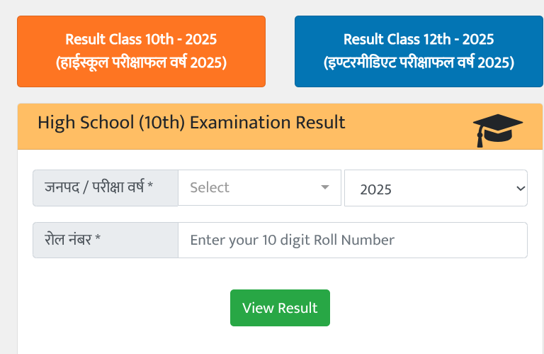 UP Board 10th 12th Result