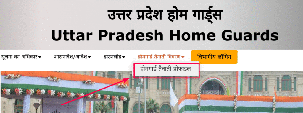 UP Homeguard Duty List 2025
