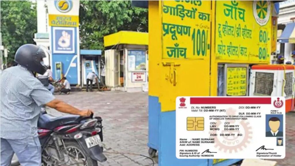 DL, RC और PUC की टेंशन खत्म! एक ऐप से आसान समाधान