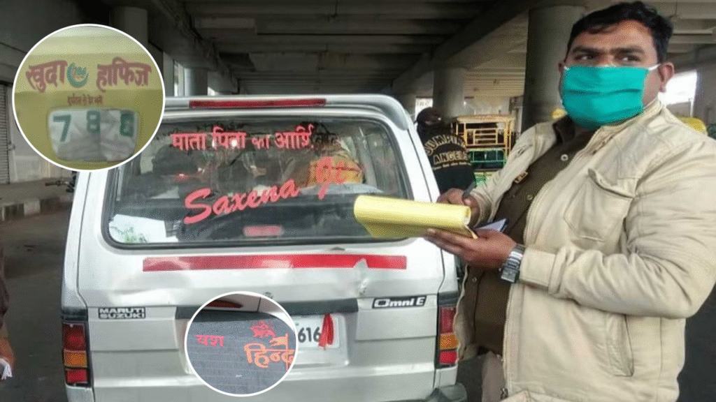 गाड़ी पर ये शब्द लिखवाना पड़ सकता है महंगा, जानिए क्या कहते हैं मोटर वाहन नियम