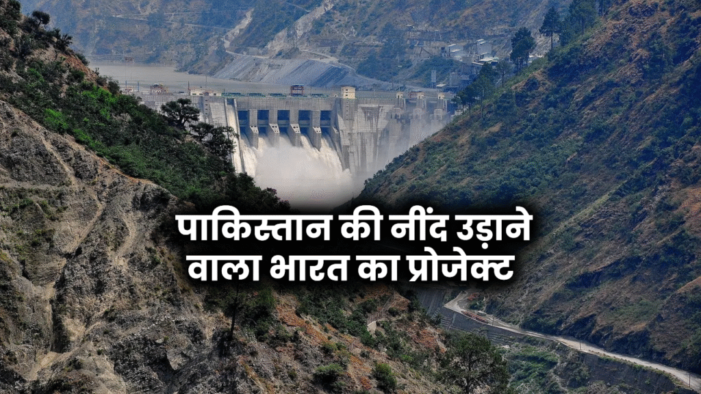 Tulbul Project: पाकिस्तान की नींद उड़ाने वाला भारत का प्रोजेक्ट, बौखलाया पाकिस्तान