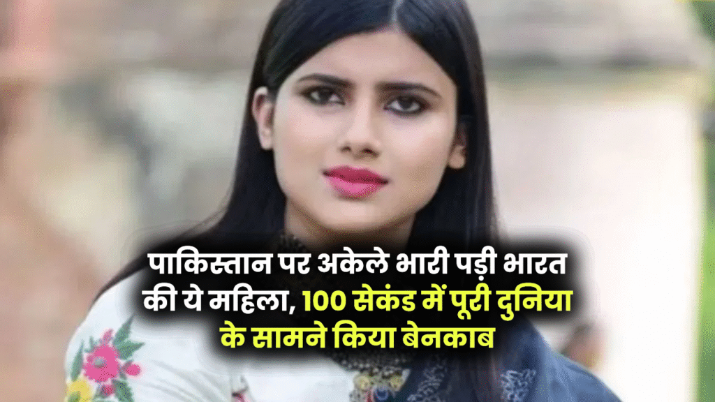 WHO में पाकिस्तान को करारा जवाब, भारतीय राजनयिक अनुपमा सिंह ने 100 सेकंड में किया बेनकाब