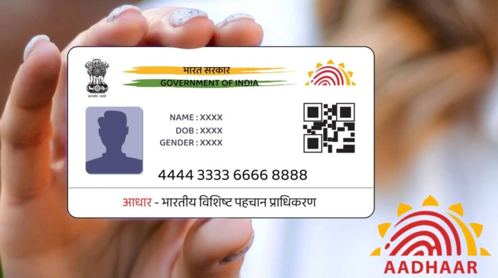 आपके नाम पर Aadhaar से किसी और ने तो नहीं लिया Loan, तुरंत करें ऐसे चेक नुकसान से बचें