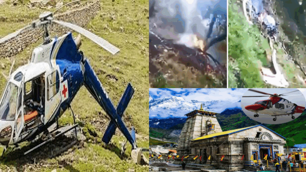Kedarnath Helicopter Crash:केदारनाथ में फिर बड़ा हादसा, हेलिकॉप्टर क्रैश में 7 लोगों की मौत, खराब मौसम बना वजह