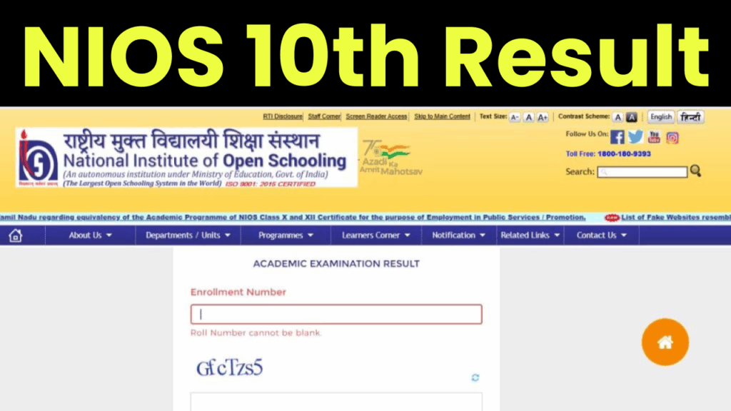 NIOS 10th Result 2025 Date: एनआईओएस क्लास 10 रिजल्ट results.nios.ac.in पर, Direct Link पर ऐसे करें चेक
