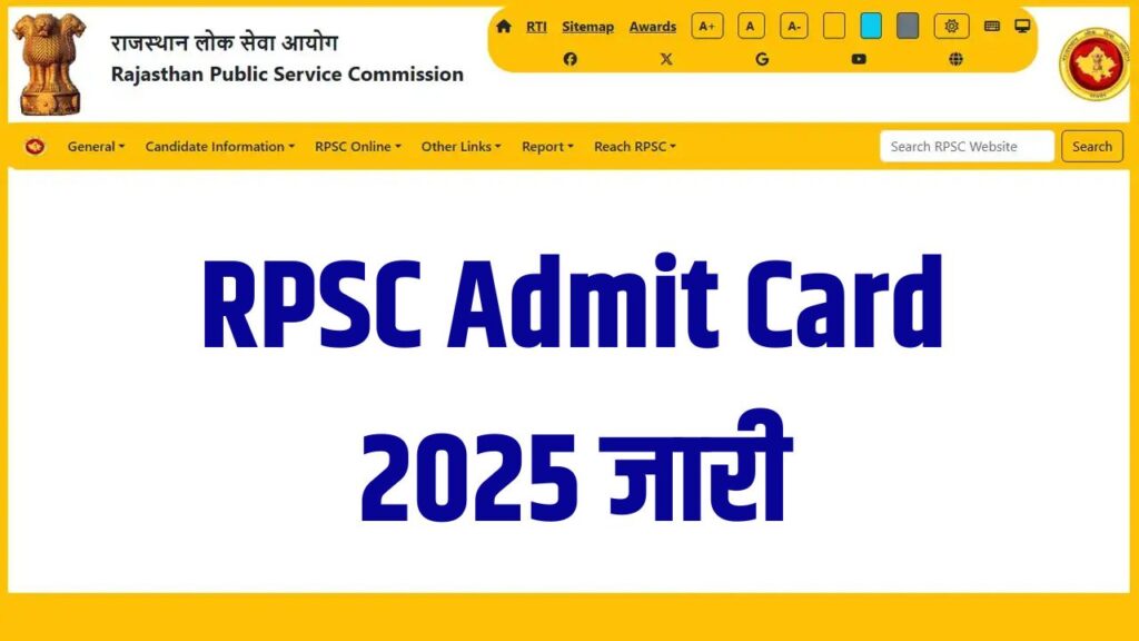 RPSC Admit Card 2025 जारी, आरपीएससी आरएएस एडमिट कार्ड Direct Link, यहां से करें डाउनलोड