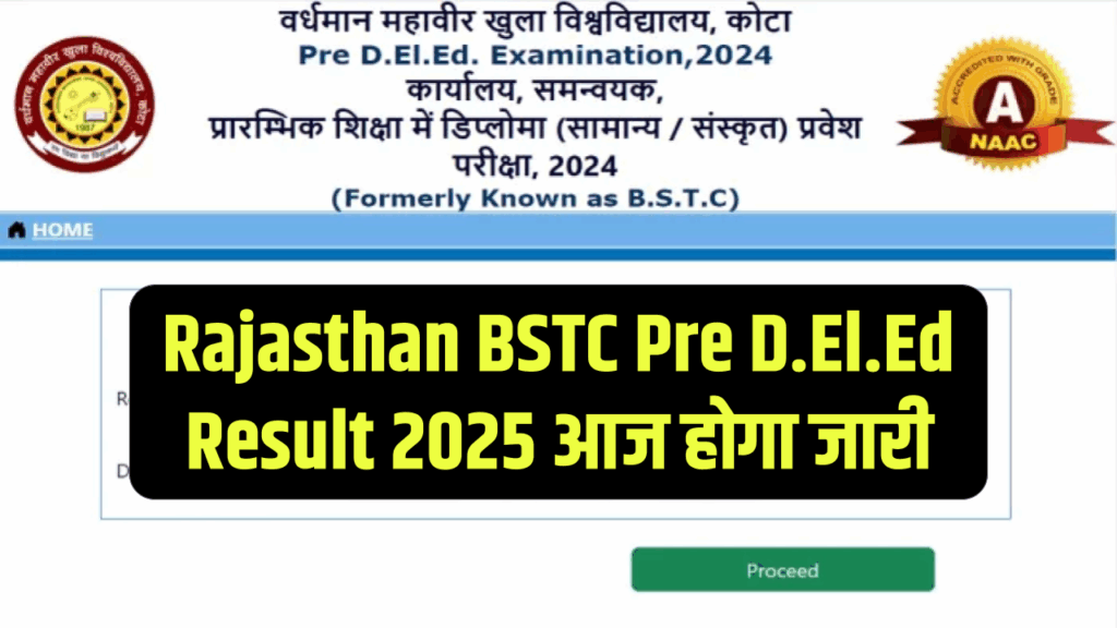 Rajasthan BSTC Pre D.El.Ed Result 2025 आज होगा जारी, यहां जानिए पूरी डिटेल