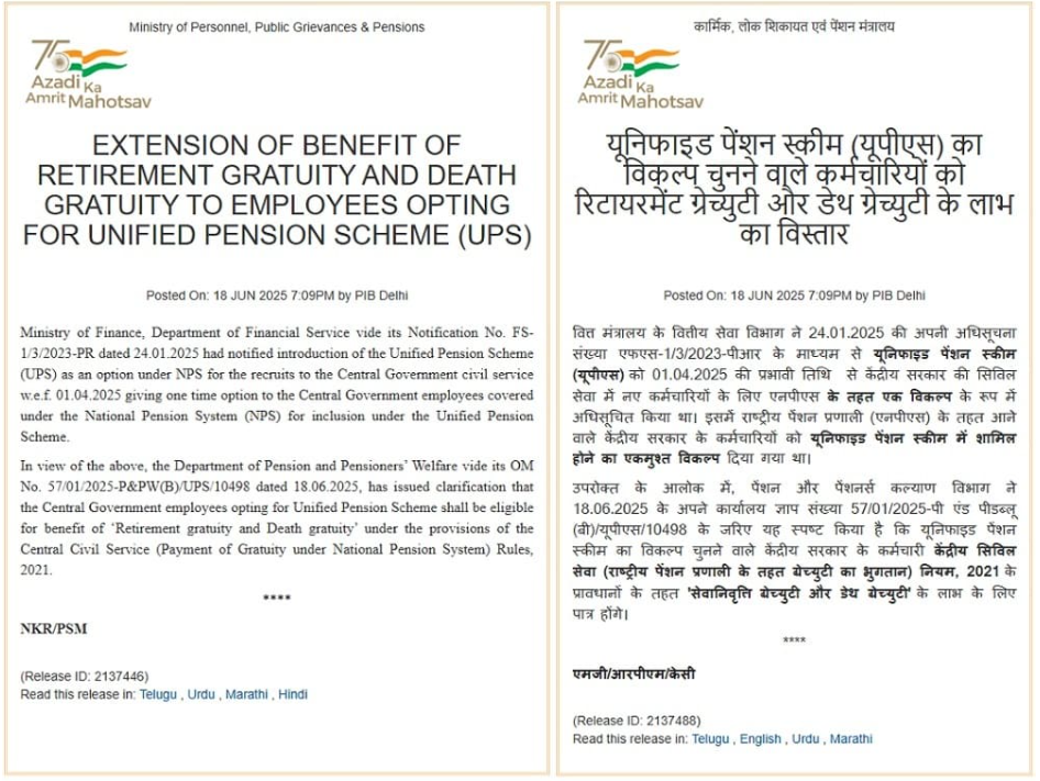 Unified Pension Scheme