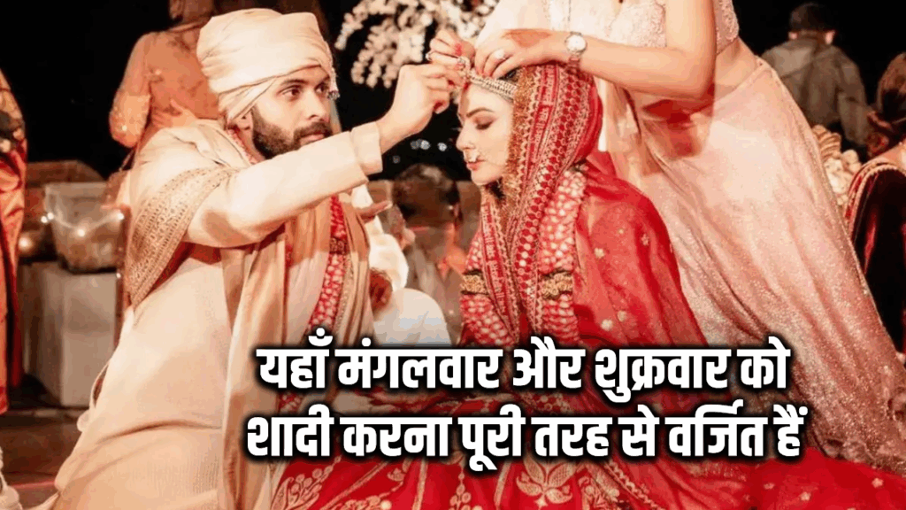 दुनिया का वो देश जहां मंगलवार और शुक्रवार को नहीं होती शादी, वजह जानकर चौंक जाएंगे