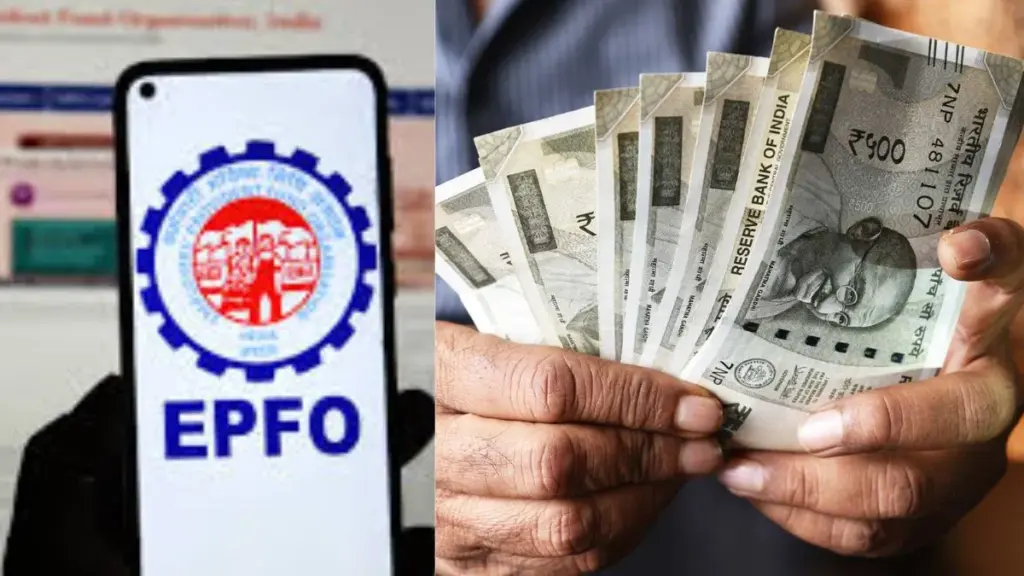 EPF ने किया बड़ा ऐलान! अब पैसे निकालने के लिए नहीं देने होंगे कोई डॉक्यूमेंट, जानें नई प्रक्रिया