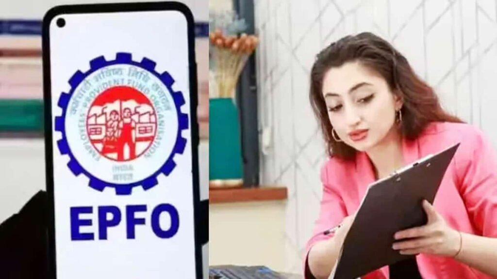 PF Interest Credit: 32 करोड़ लोगों के खातों में सरकार ने भेजा ब्याज, अपना PF बैलेंस ऐसे करें चेक