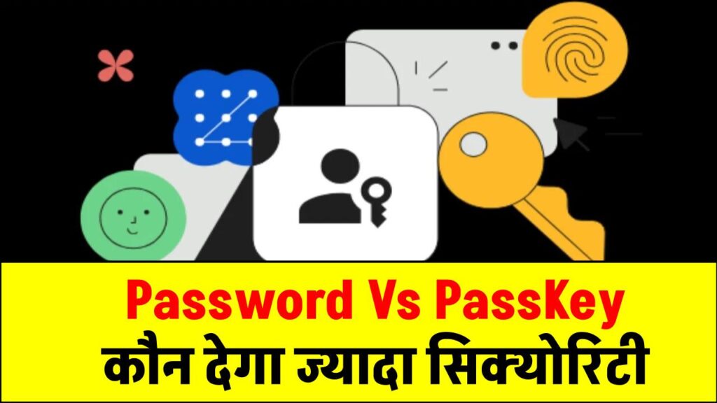 Password Vs PassKey: पासवर्ड से ज्यादा सिक्योर है पासकी! किसी भी अकाउंट के लिए ऐसे बनाएं पासकी