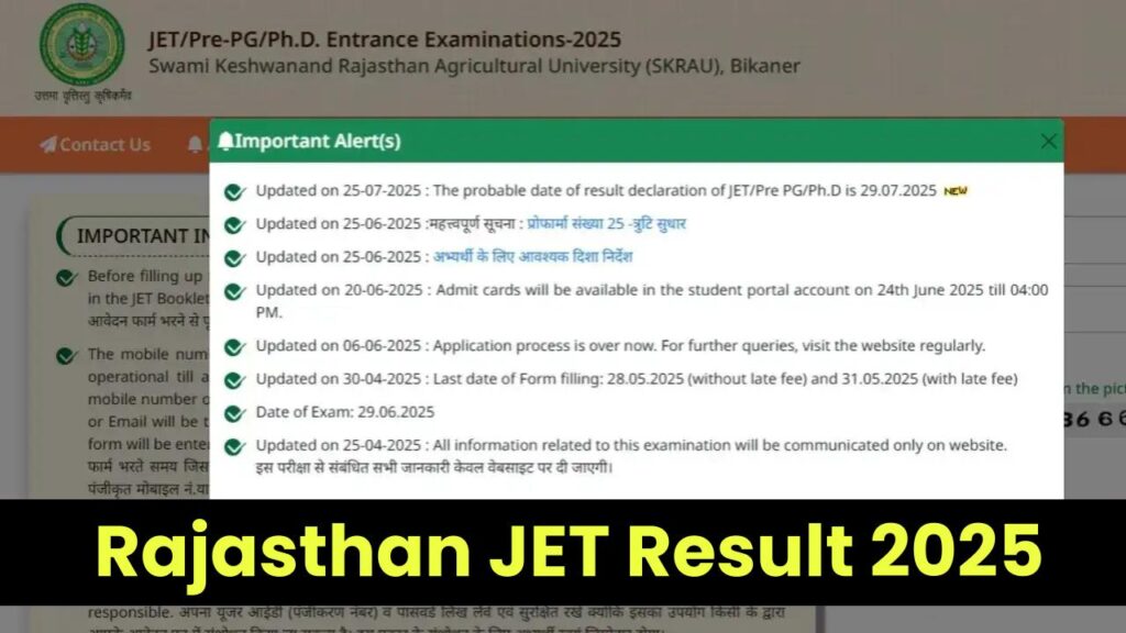 Rajasthan JET Result 2025: बड़ी खबर! 29 जुलाई को आएगा रिजल्ट