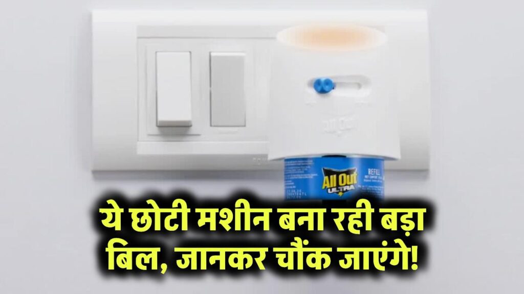 How-much-electricity-consumes-your-mosquito-killer-machine