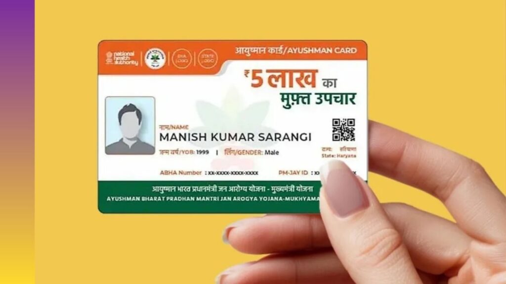Ayushman Card: अब 24 घंटे में बनेगा आयुष्मान कार्ड, जानें कैसे करें अप्लाई