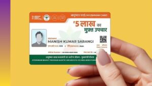 Ayushman Card: अब 24 घंटे में बनेगा आयुष्मान कार्ड, जानें कैसे करें अप्लाई