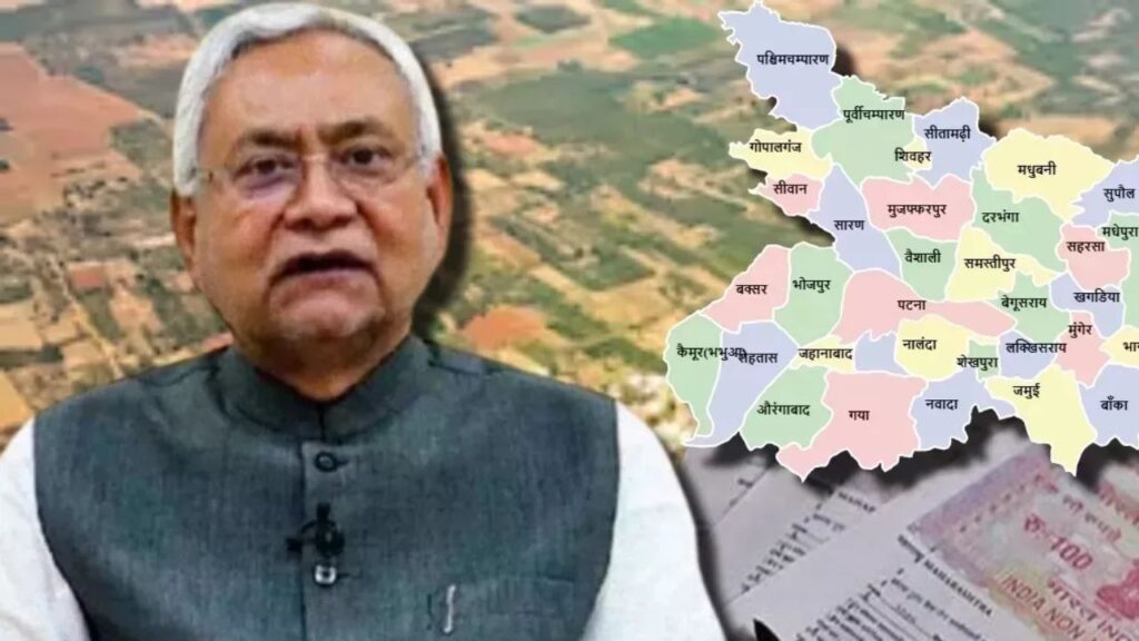 Bihar Bhumi: रैयतों के लिए खुशखबरी! अब सिर्फ एक फॉर्म से अपने नाम करा सकते हैं पूर्वजों की जमीन