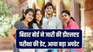 Bihar DElEd Admit Card 2025: बिहार बोर्ड ने जारी की परीक्षा तिथि, एडमिट कार्ड पर आया बड़ा अपडेट