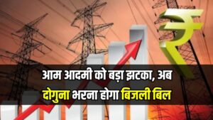 CG Bijli Bill Rate 2025