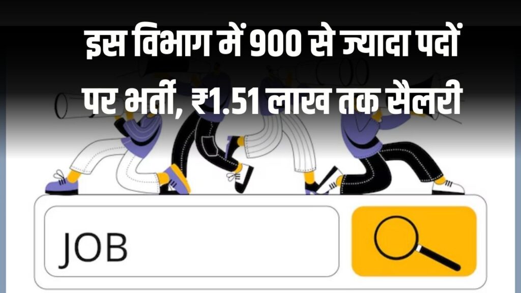 DSSSB Vacancy 2025: कई विभागों में 900 से ज्यादा पदों पर भर्ती, ₹1.51 लाख तक सैलरी, 10वीं पास भी अप्लाई करें