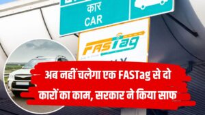 FASTag Pass: क्या एक पास को दो कार में कर सकते हैं इस्तेमाल? सरकार का आया साफ जवाब 2 FASTag Pass: क्या एक पास को दो कार में कर सकते हैं इस्तेमाल? सरकार का आया साफ जवाब