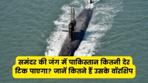 India-Pakistan Navy: समंदर की जंग में पाकिस्तान कितनी देर टिक पाएगा? जानें कितने हैं उसके वॉरशिप