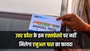 FASTag यूजर्स ध्यान दें! उत्तर प्रदेश के इन एक्सप्रेसवे पर नहीं मिलेगा एनुअल पास का फायदा