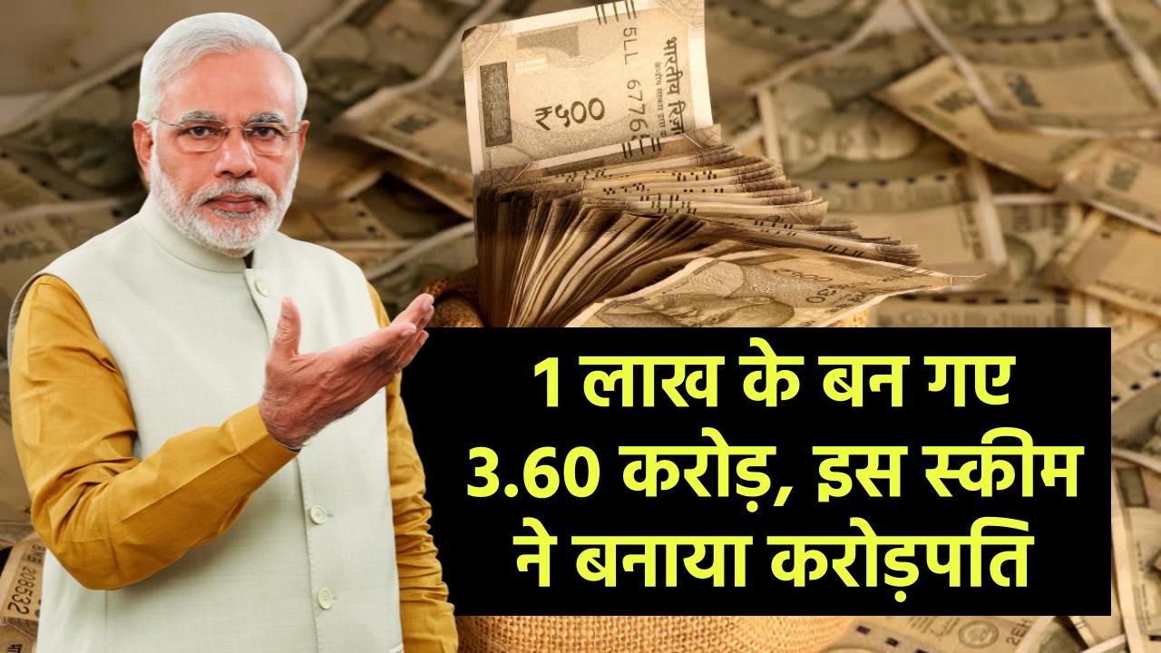 5000 की SIP से बना 10 करोड़ का फंड, 1 लाख के बन गए 3.60 करोड़, इस स्कीम ने बनाया करोड़पति