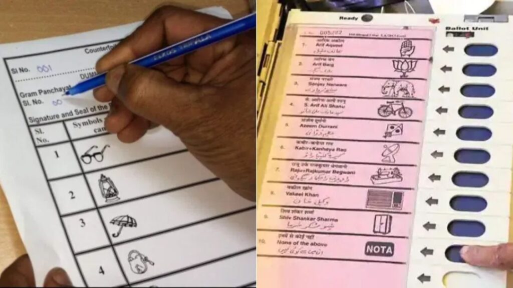 EVM की जगह बैलेट पेपर से होंगे चुनाव? कांग्रेस के कदम से Election Commission में हलचल