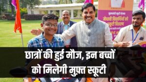 छात्रों की हुई मौज, सरकार बांटने जा रही स्कूटी, इन बच्चों को मिलेगी मुफ़्त स्कूटी