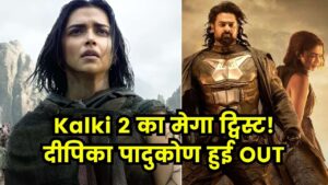 Kalki 2 का मेगा ट्विस्ट! दीपिका पादुकोण हुई OUT, प्रभास की फिल्म से मेकर्स का बड़ा ऐलान