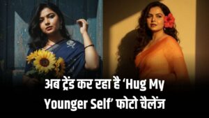 Forget Viral Saree AI Trend: अब ट्रेंड कर रहा है ‘Hug My Younger Self’ फोटो चैलेंज, जानें Google Gemini Nano Banana से कैसे बनाएं इमोशनल और यूनिक इमेजेज़