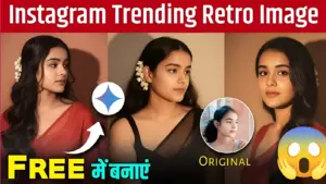 Google Gemini Nano Banana AI Saree: अब आर्टिफिशियल इंटेलिजेंस से करें साड़ी डिज़ाइनिंग