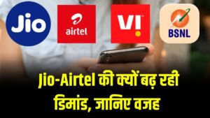 लोगों को नहीं भा रहा BSNL-Vi का सिम, Jio-Airtel की बढ़ी डिमांड, रिपोर्ट में खुलासा