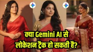 Google Gemini से Photo बनवाने से खतरे में प्राइवेसी! क्या सच में ट्रैक हो सकती है आपकी लोकेशन? जानें सच