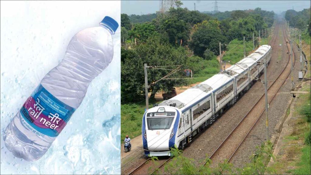 रेल नीर अब होगा सस्ता! 1 लीटर की बोतल अब मिलेगी इतनी सस्ती देखें नई कीमत