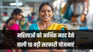Rajasthan Women Schemes 2026: महिलाओं को आर्थिक मदद देने वाली 10 बड़ी सरकारी योजनाएं! देखें पूरी लिस्ट