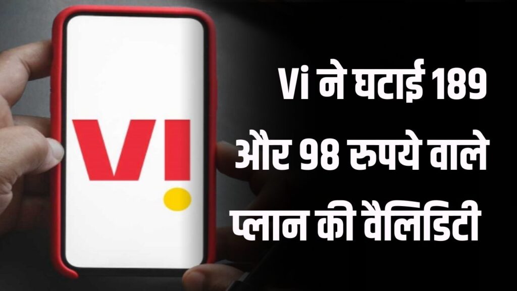 Vodafone Idea Recharge Plan: Vi ने घटाई 189 और 98 रुपये वाले प्लान की वैलिडिटी – यूजर्स को बड़ा झटका
