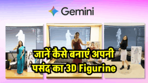 Google Gemini का नया टूल बना Gen Z का फेवरेट, ऐसे बनाएं अपनी 3D Figurine
