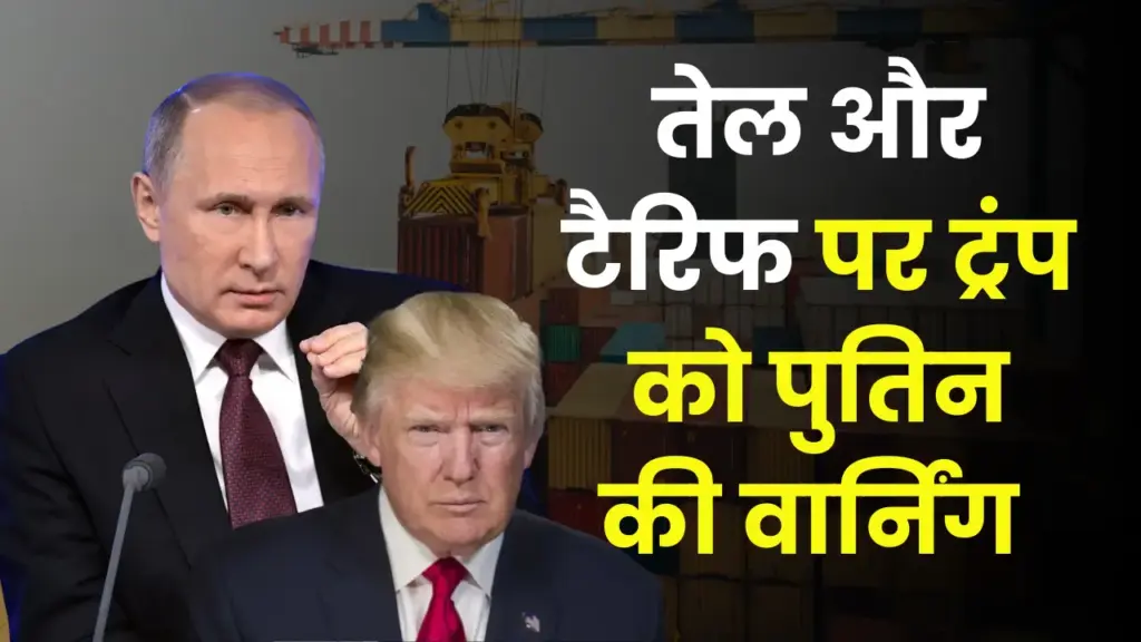अमेरिका के भारी दबाव के बावजूद रूस से दोस्ती निभा रहा भारत, मॉस्को ने की खुलकर तारीफ