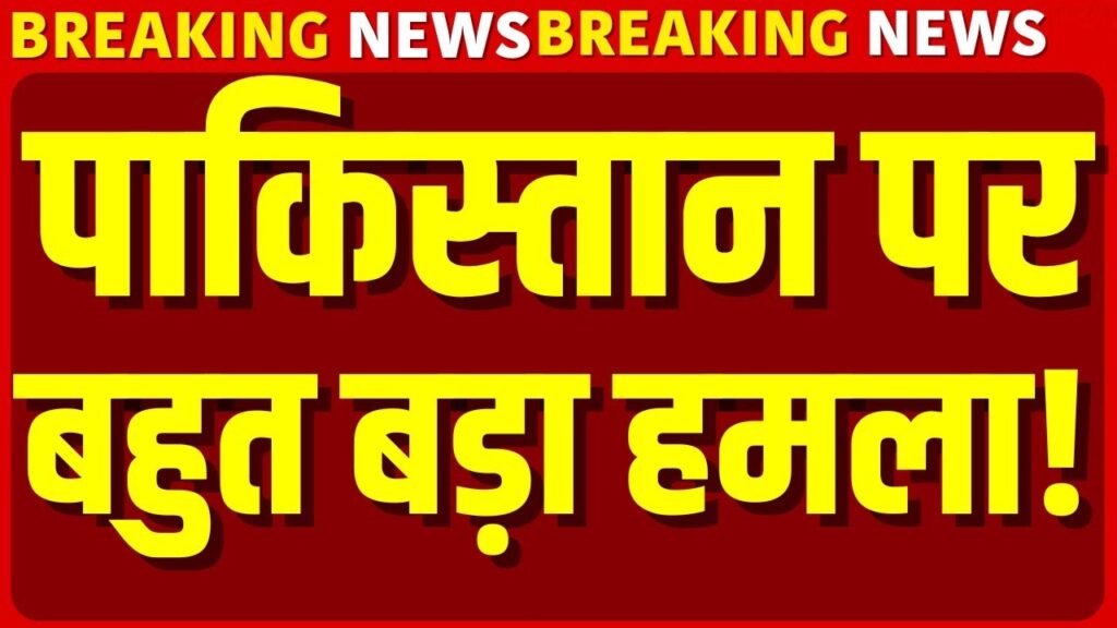 Afghanistan Attack on Pakistan: अफगानिस्तान की सेना का कुर्रम में पाकिस्तान पर हमला | War News