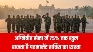 अग्निवीरों के लिए बड़ी खुशखबरी! 75% तक सेना में नौकरी रहेगी बरकरार, जानें पूरा अपडेट