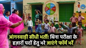 Anganwadi Bharti Online Form: हजारो पदों पर बिना परीक्षा की भर्ती, जल्दी फॉर्म भरें .