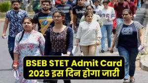 BSEB STET Admit Card 2025 इस दिन होगा जारी