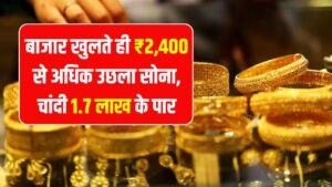 सोना ₹2,400 से ऊपर उछला, चांदी ₹1.7 लाख पार! दिवाली से पहले बढ़ा सोना चांदी